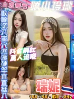 台北定點茶-瑞妮