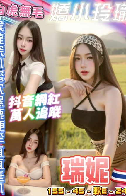 台北定點茶-瑞妮