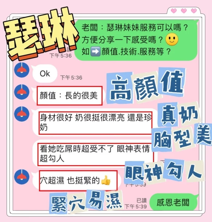高雄定點茶-瑟琳