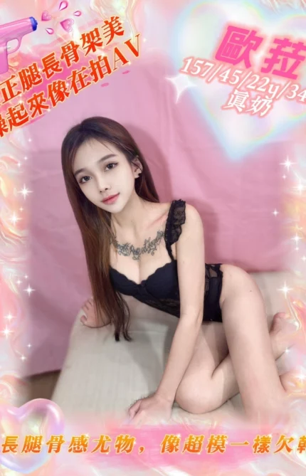 台中定點茶-歐菈