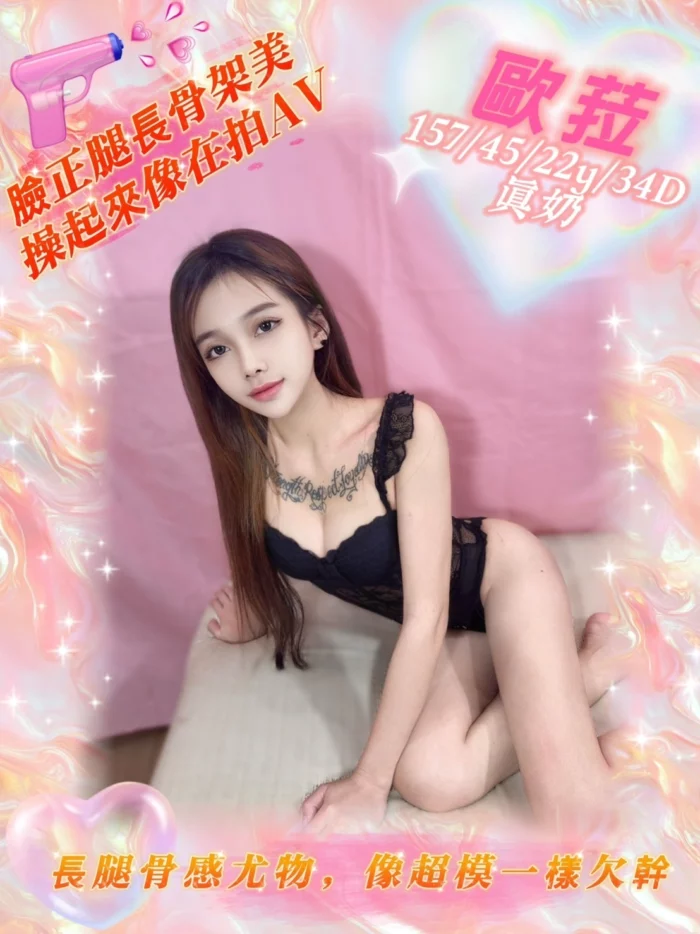 台中定點茶-歐菈