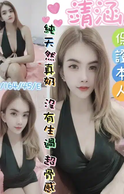 彰化定點茶-靖涵
