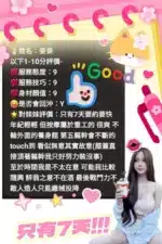 苗栗定點茶-妾妾
