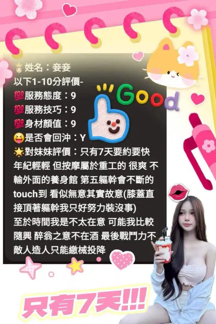 苗栗定點茶-妾妾