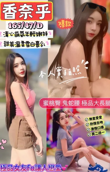 新竹定點茶-香奈乎