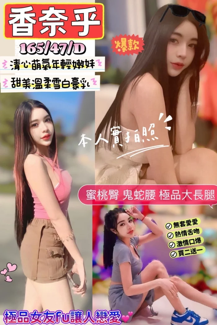 新竹定點茶-香奈乎