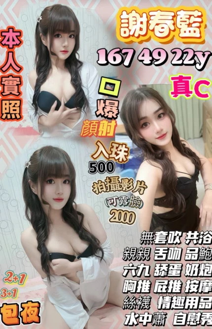 台中定點茶-謝春藍