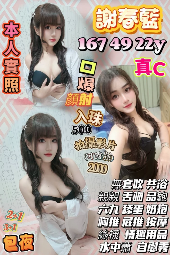 台中定點茶-謝春藍