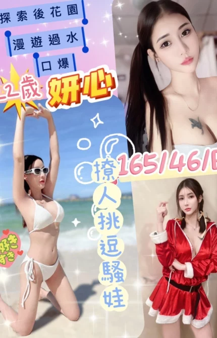 彰化定點茶-妍心