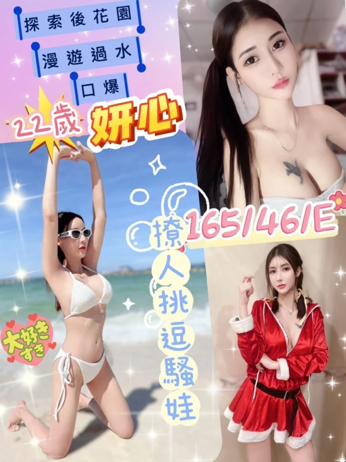 彰化定點茶-妍心