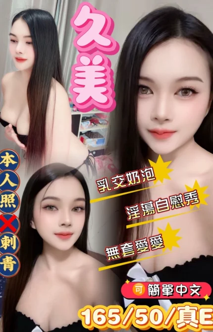 桃園定點茶-久美