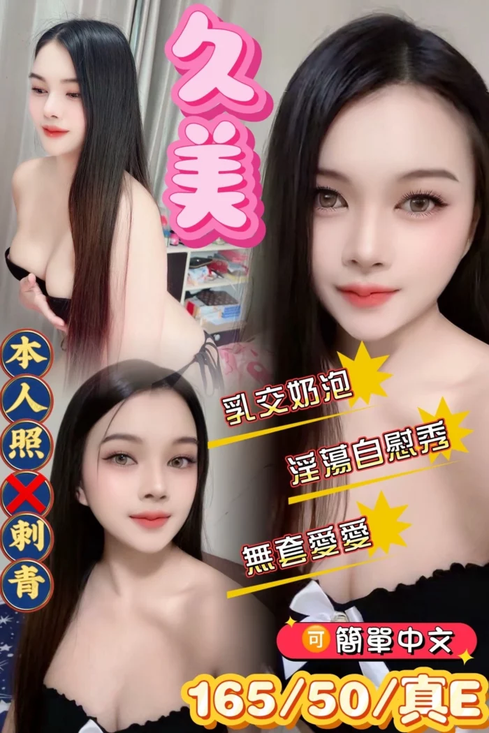 桃園定點茶-久美