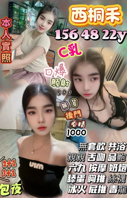 南投定點茶-西桐禾