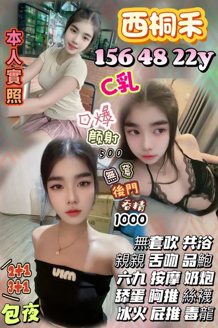 南投定點茶-西桐禾