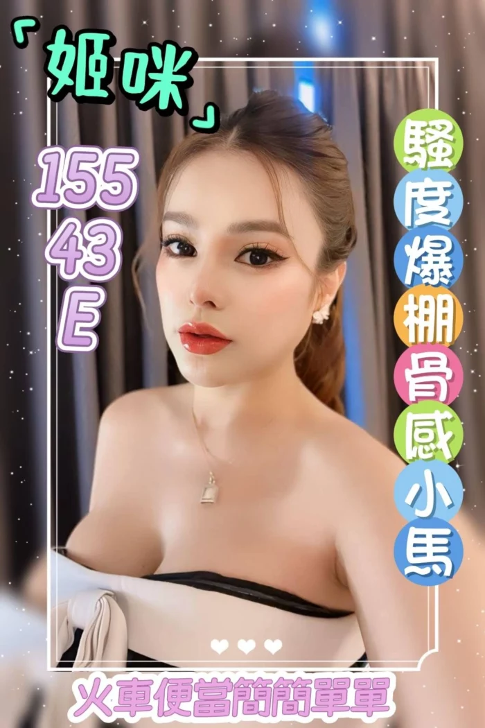 台中定點茶-姬咪
