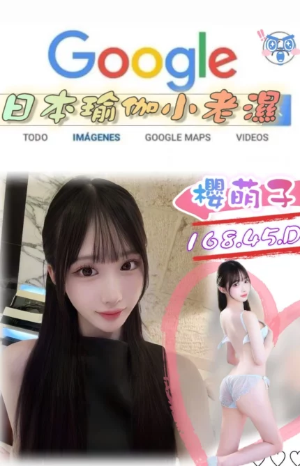 台北外送茶-櫻萌子