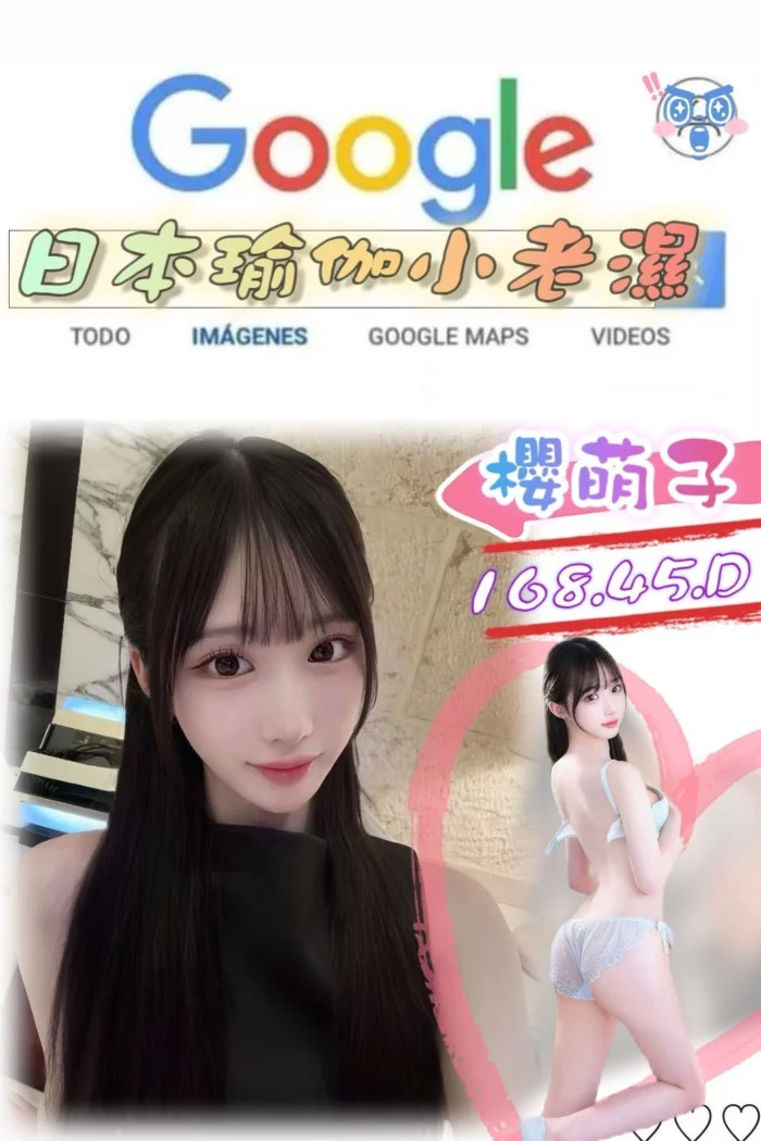 台北外送茶-櫻萌子