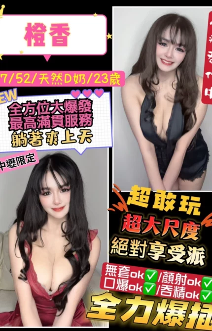 桃園定點茶-澄香