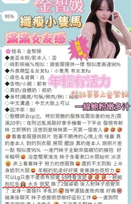 台南定點茶-金智媛