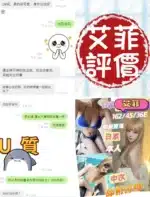 台南定點茶-艾菲