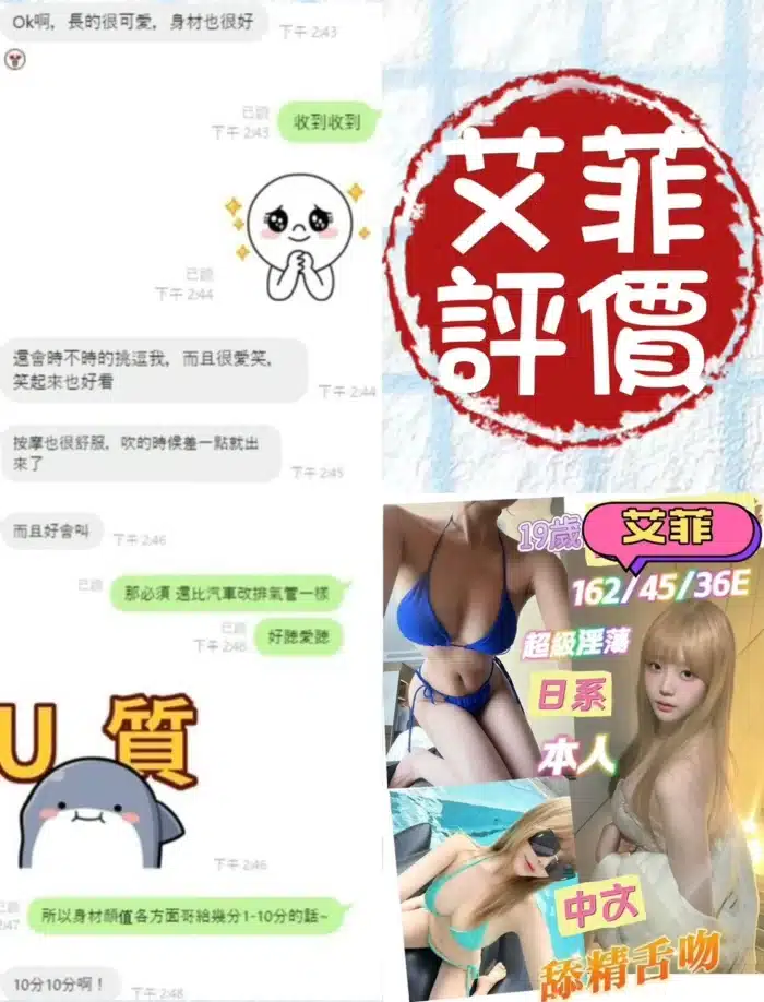 台南定點茶-艾菲