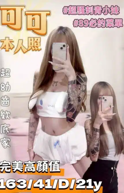 台南外送茶-可可