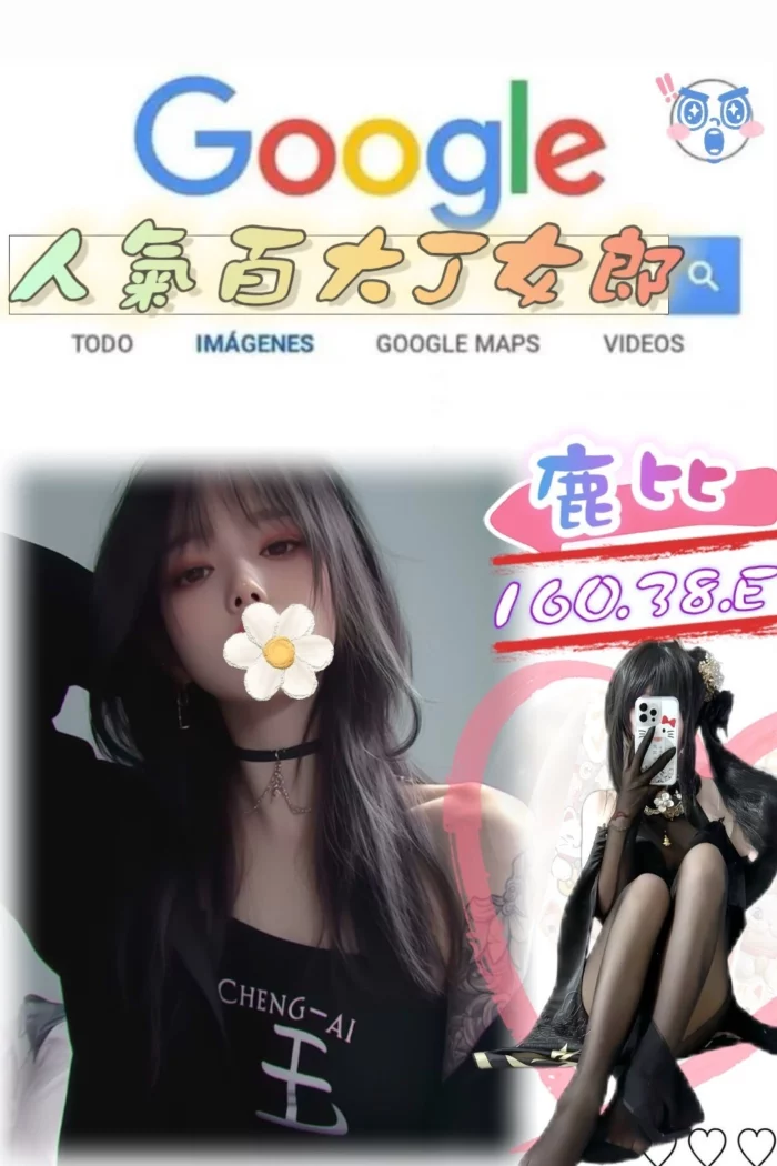 台北外送茶-鹿比