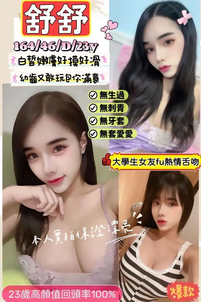 新竹定點茶-舒舒