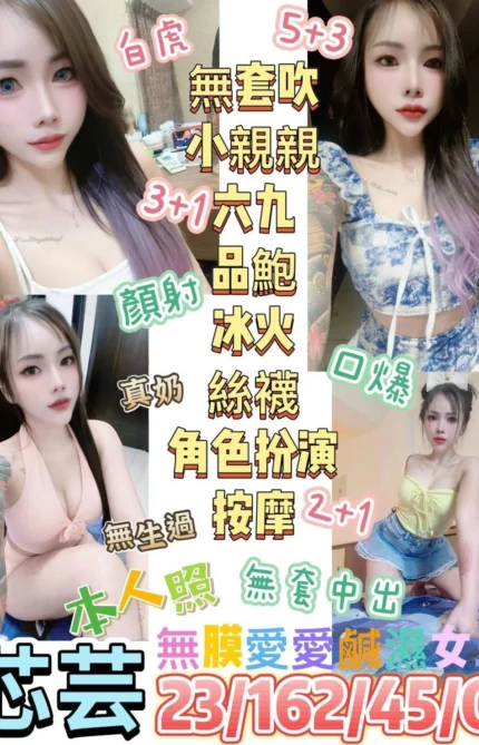 台東定點茶-芯芸