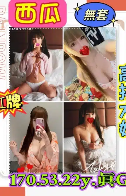 新北定點茶-西瓜