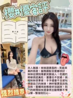 台中外送茶-櫻井優