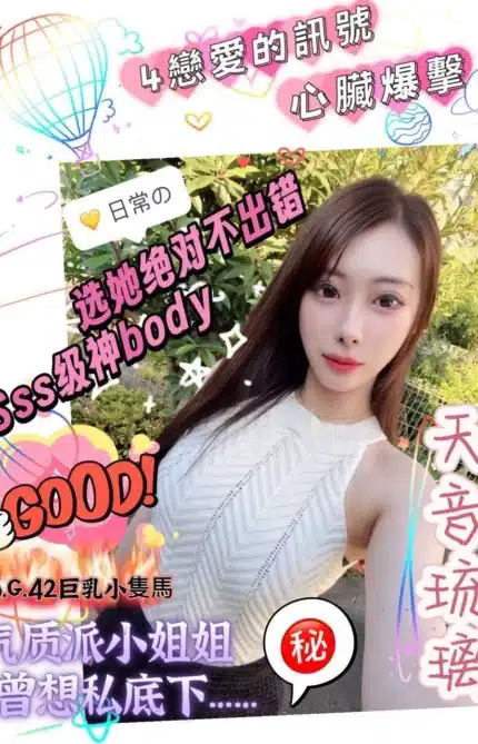台中外送茶-天音琉璃