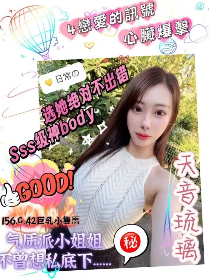 台中外送茶-天音琉璃
