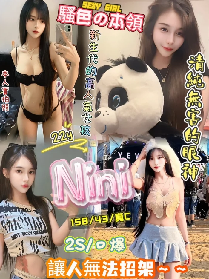 新竹定點茶-Nini