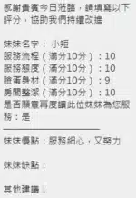 新竹定點茶-小短