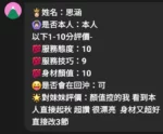嘉義定點茶-思涵