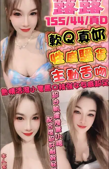 新竹定點茶-露露