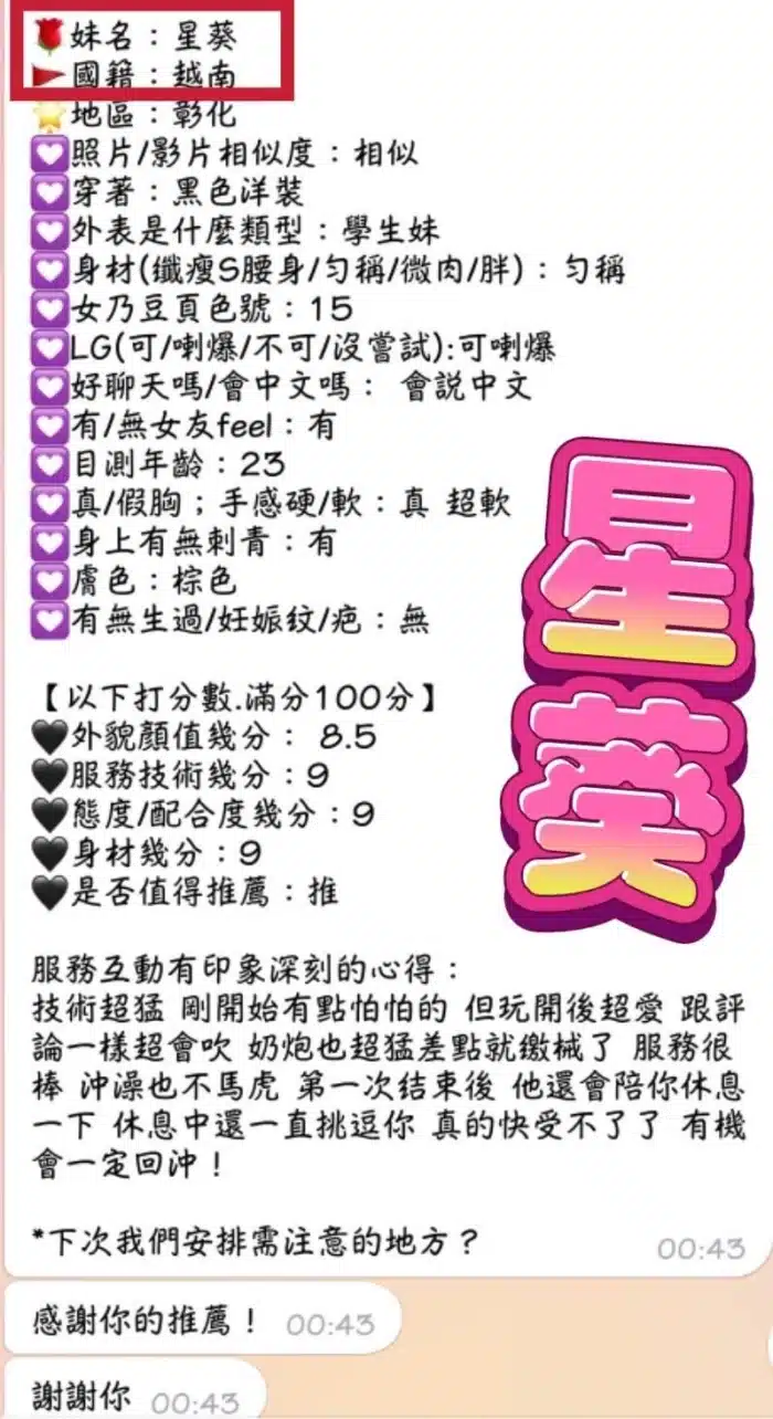 彰化定點茶-星葵