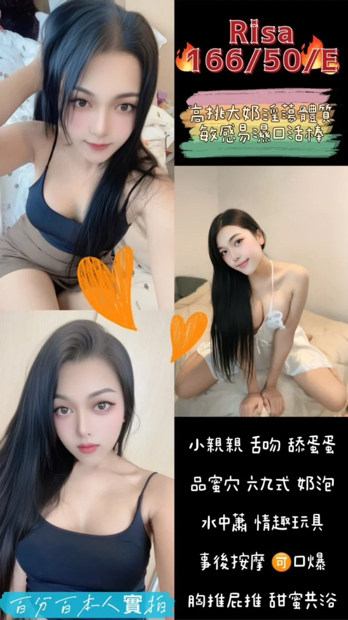 桃園定點茶-RISA