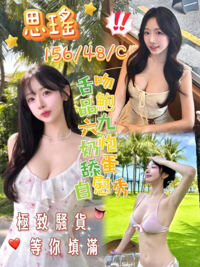 台中定點茶-思瑤