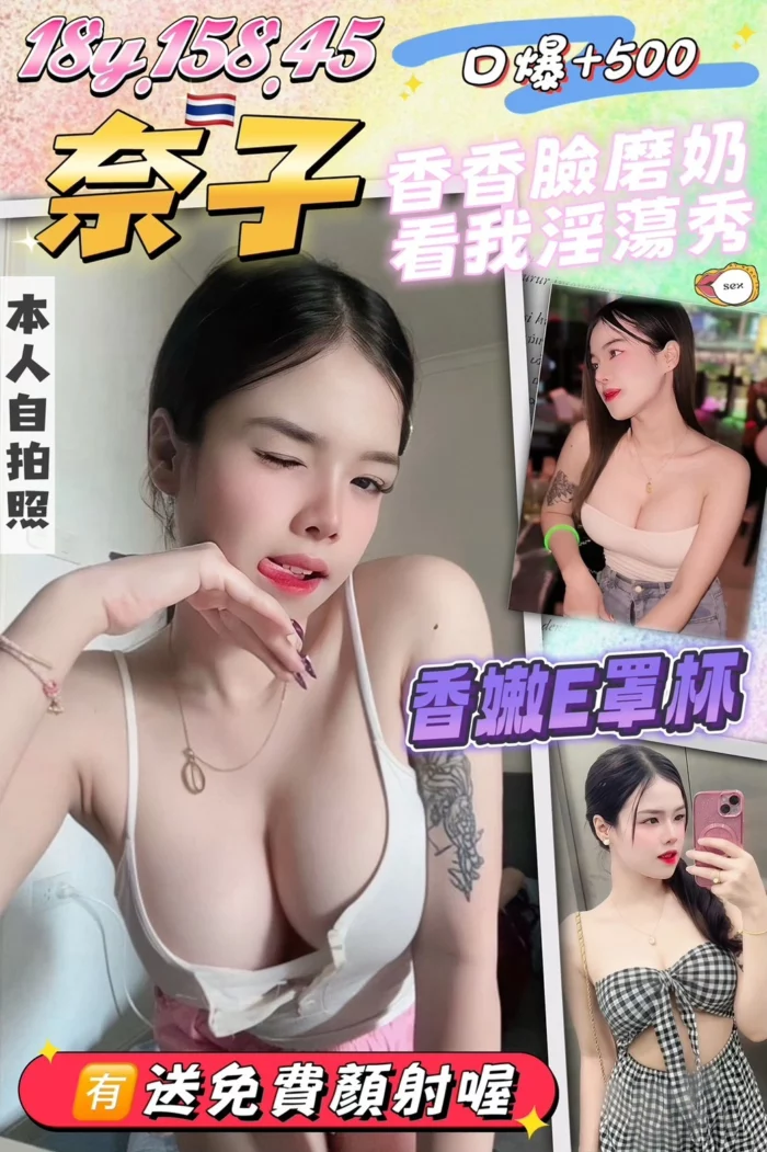 桃園定點茶-奈子