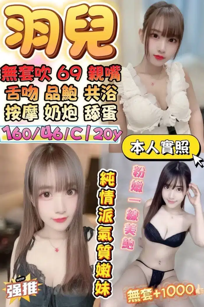 桃園定點茶-羽兒