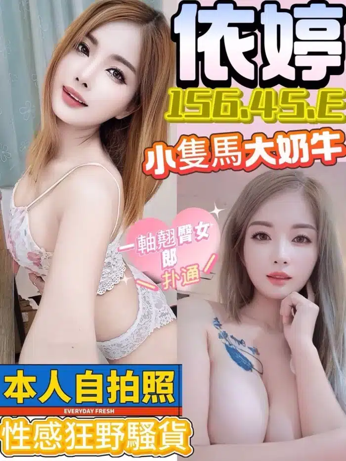 台中定點茶-依婷