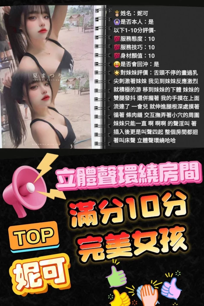 雲林定點茶-妮可