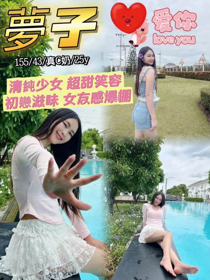 桃園定點茶-夢子