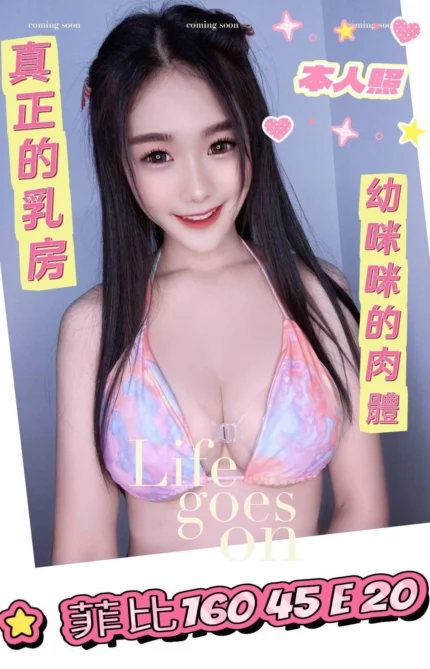 台南定點茶-菲比