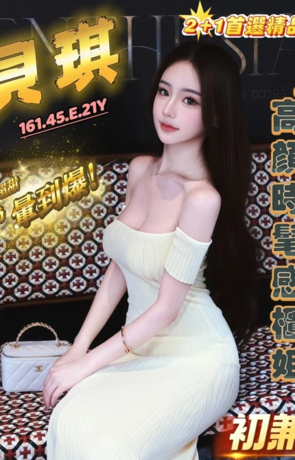 台中外送茶-貝琪