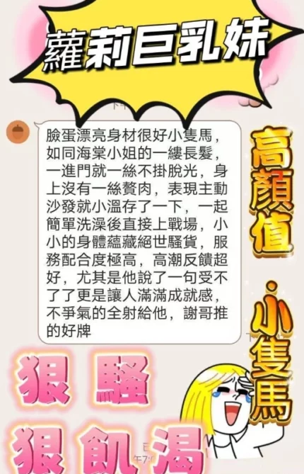 台南定點茶-倪樂樂