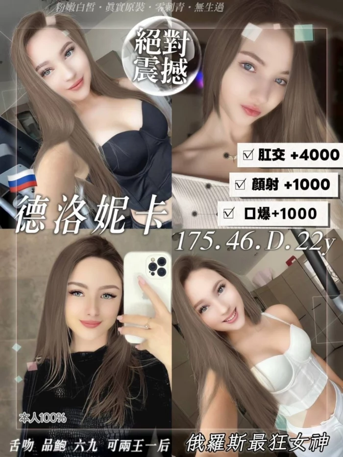 桃園定點茶-德洛妮卡