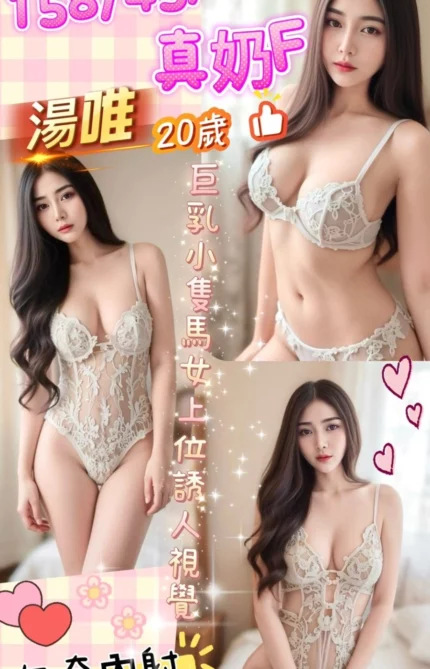 南投定點茶-湯唯
